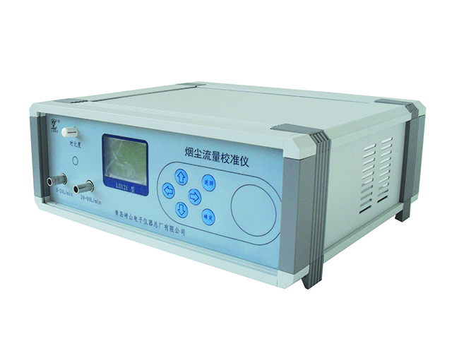 广州LD121型烟尘压力流量校准仪